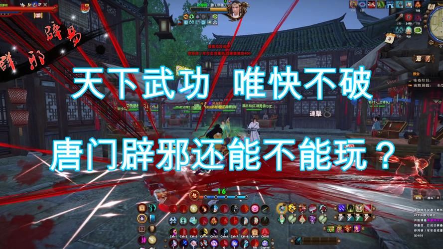 唐门高手必备九阴真经详细攻略与实战技巧