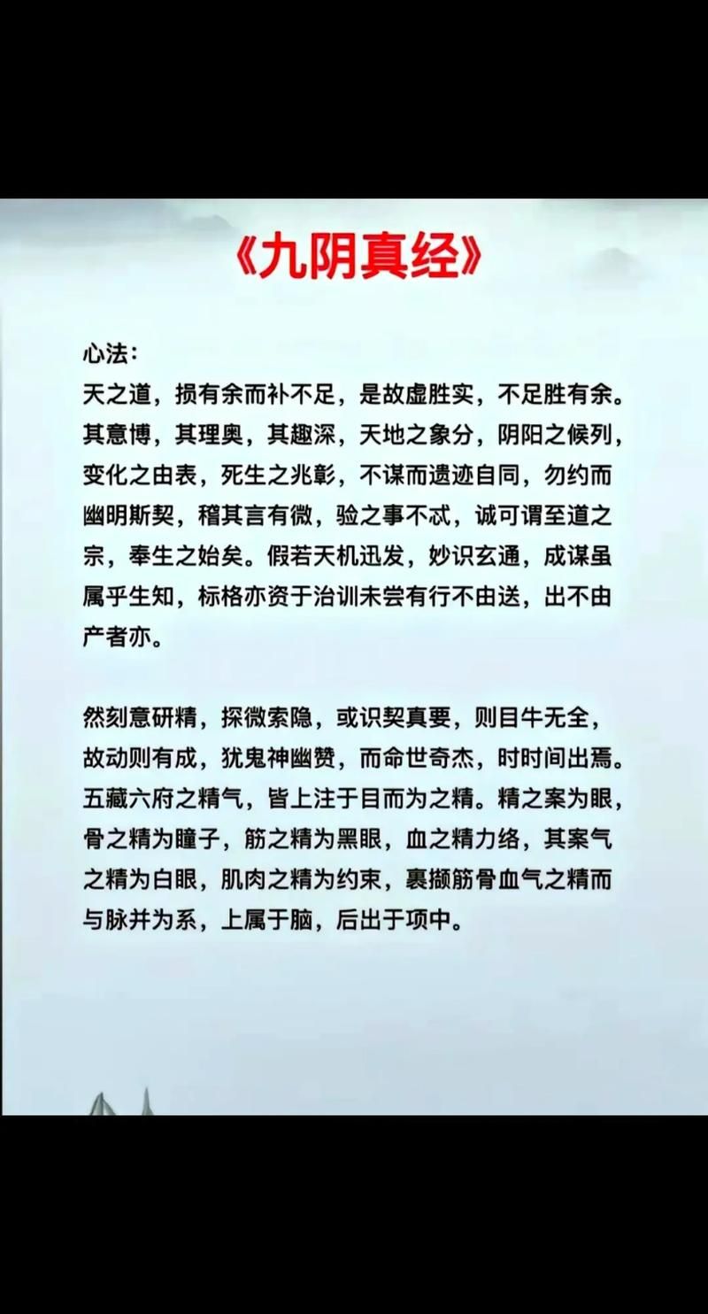 唐门高手必备九阴真经详细攻略与实战技巧