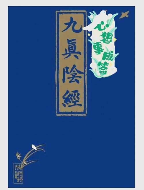 唐门高手必备九阴真经详细攻略与实战技巧