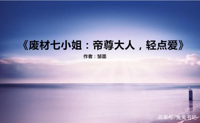 唐龙东神传之逆袭：废柴少年如何逆天改命成神