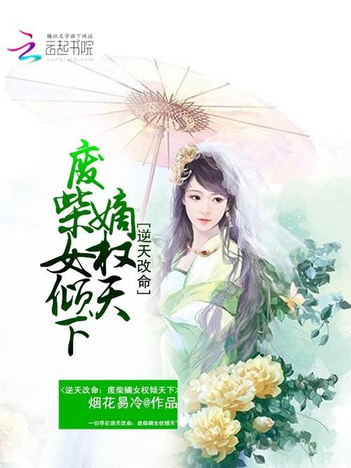 唐龙东神传之逆袭：废柴少年如何逆天改命成神