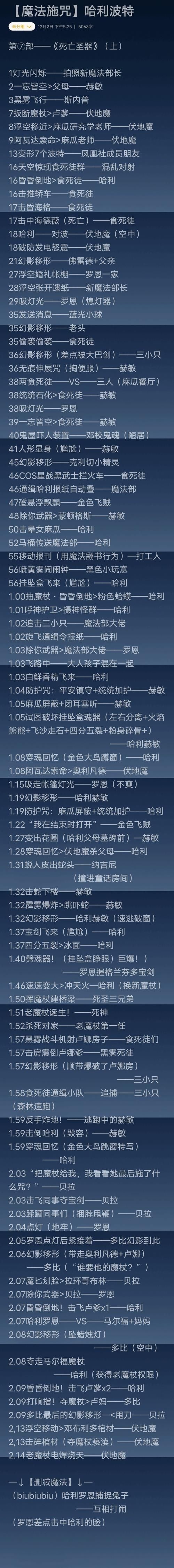 唤灵斗师技能加点误区 这些错误千万别犯