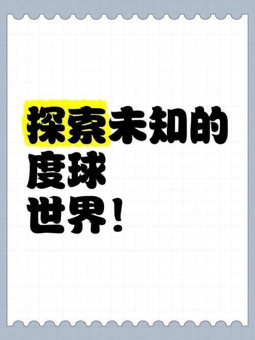唯有神知道的世界解析 带你探索神秘未知领域