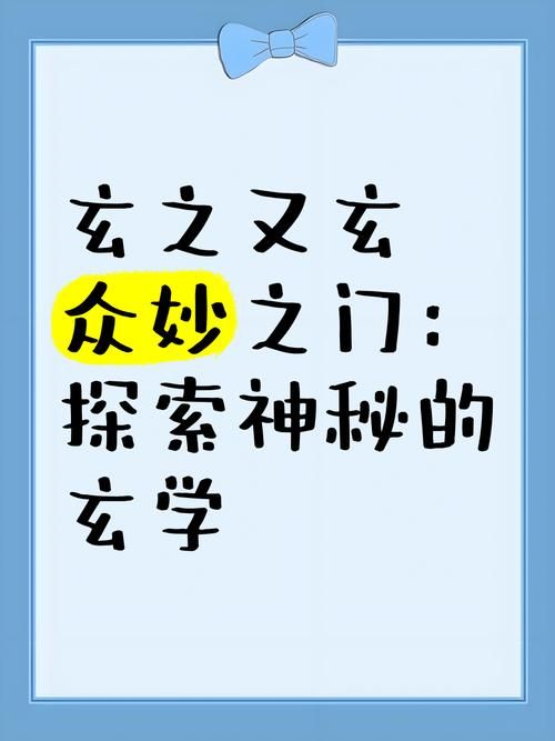 唯有神知道的世界解析 带你探索神秘未知领域