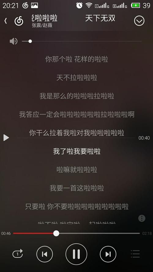 啦啦啦啦是什么歌 这首歌的原唱是谁