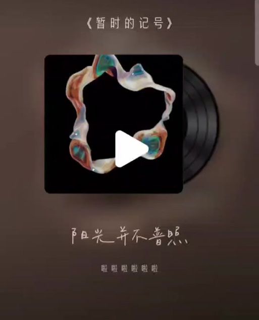 啦啦啦啦是什么歌 这首歌的原唱是谁