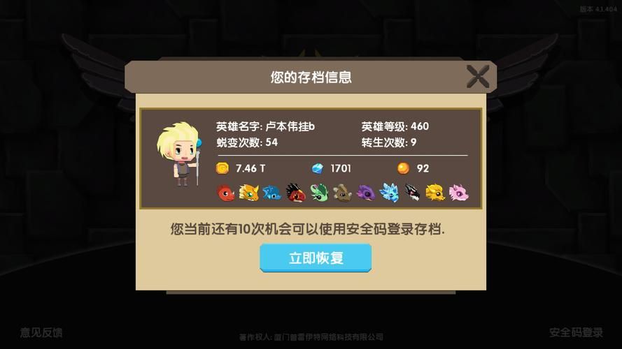 啪嗒砰2完美存档分享 全角色满级存档免费领