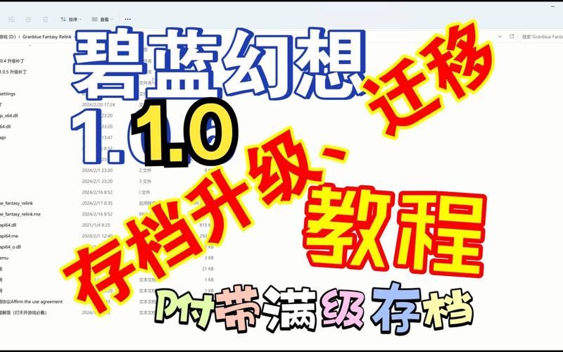 啪嗒砰2完美存档分享 全角色满级存档免费领