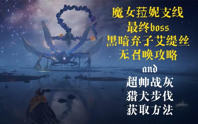 啪嗒砰3召唤条件全解析 快速掌握召唤方法