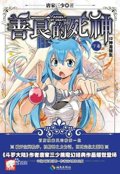 善良的死神3.1最新版本下载及安装教程分享