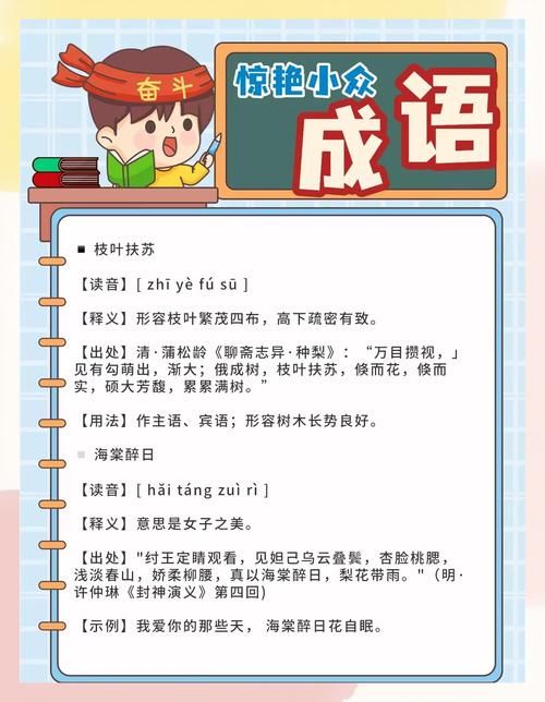 喜大普奔是成语吗 盘点那些被误认为成语的网络用语