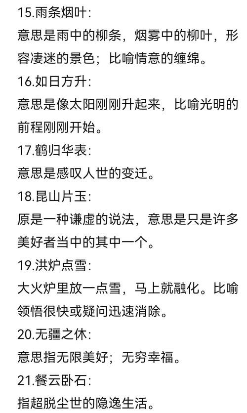 喜大普奔是成语吗 盘点那些被误认为成语的网络用语