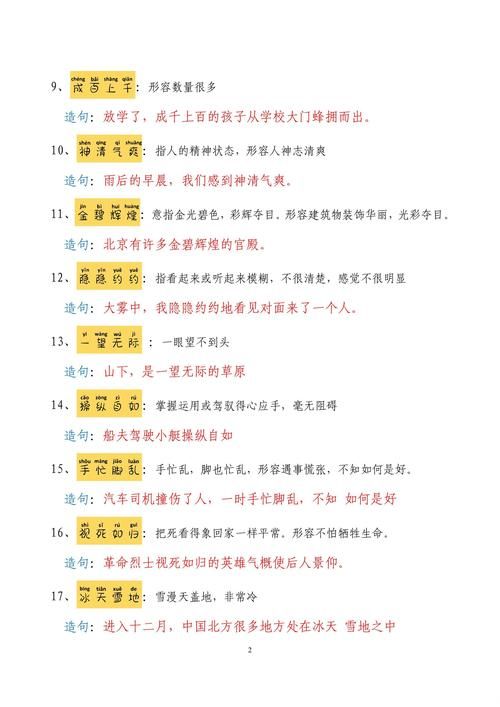喜大普奔是成语吗 盘点那些被误认为成语的网络用语