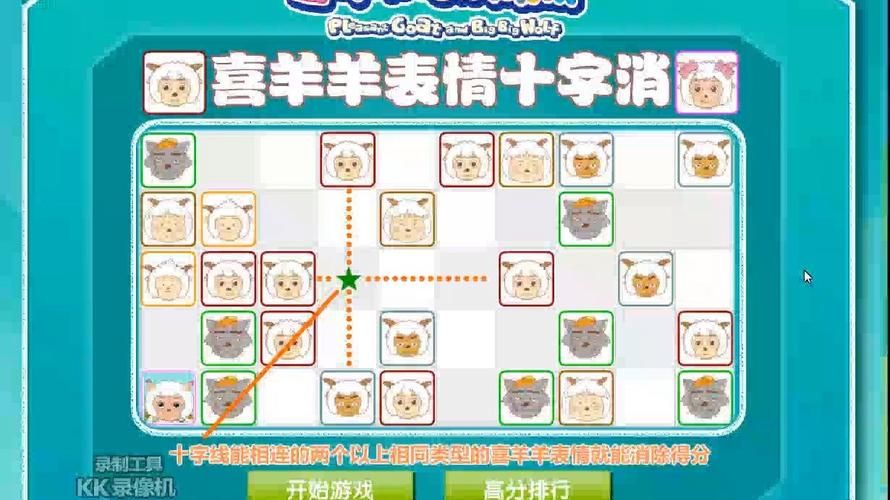 喜洋洋小游戏大全免费玩 轻松打发时间的趣味游戏