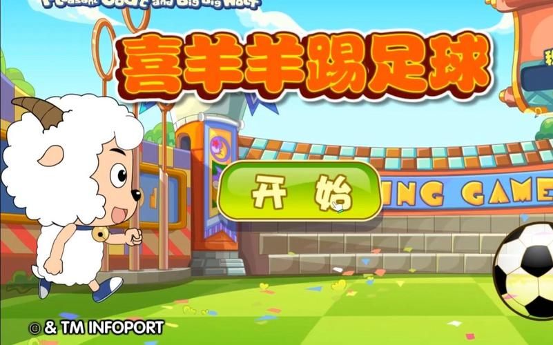 喜羊羊小游戏大全 儿童最爱益智游戏合集