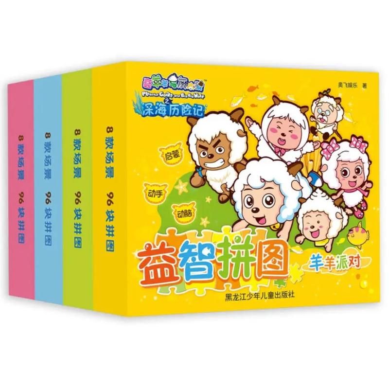 喜羊羊拼图小游戏下载 手机电脑都能玩的休闲游戏