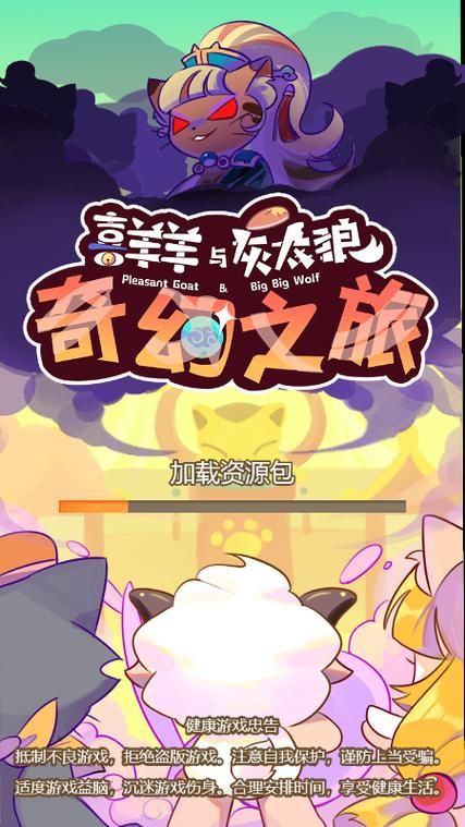 喜羊羊拼图小游戏下载 手机电脑都能玩的休闲游戏