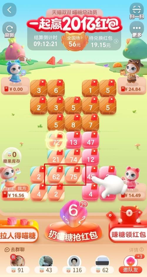 喵糖点数翻倍时间攻略 轻松掌握双倍技巧