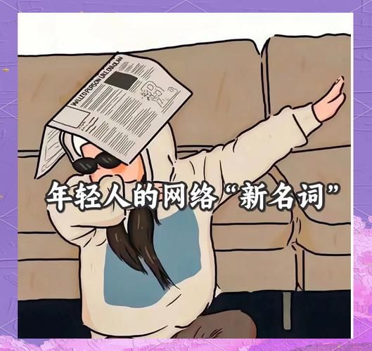 喷水瑶是什么意思 网络新词背后的故事揭秘