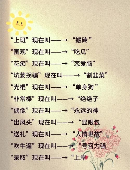 喷水瑶是什么意思 网络新词背后的故事揭秘