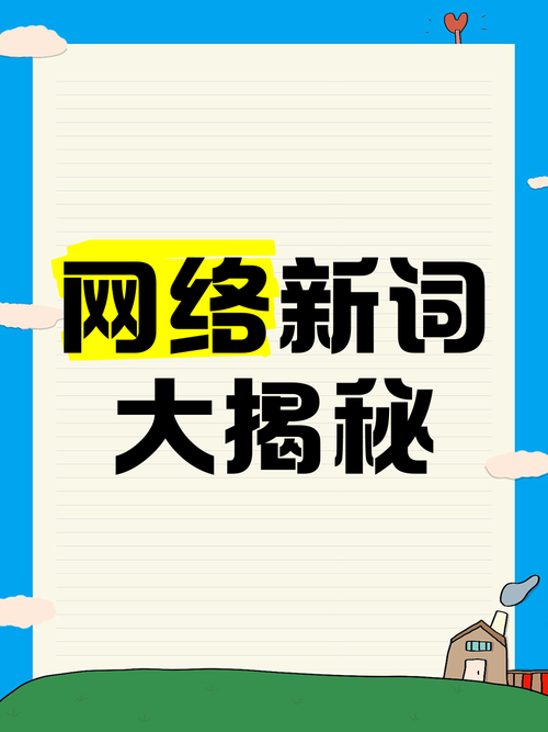 喷水瑶是什么意思 网络新词背后的故事揭秘