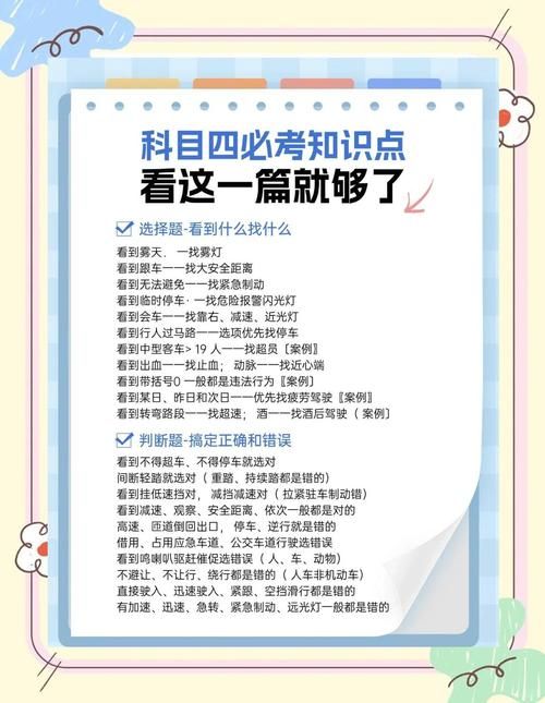 四个选择是哪四个 轻松掌握这四个必备知识点