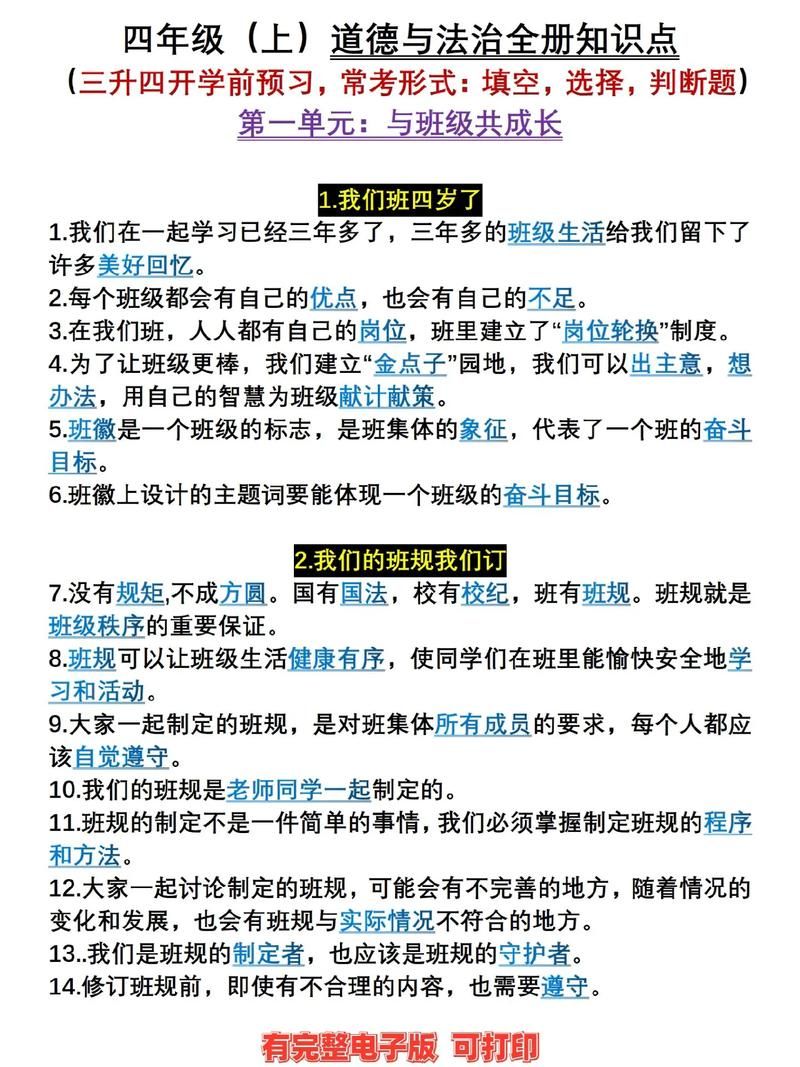 四个选择是哪四个 轻松掌握这四个必备知识点