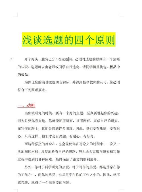 四个选择是哪四个 轻松掌握这四个必备知识点