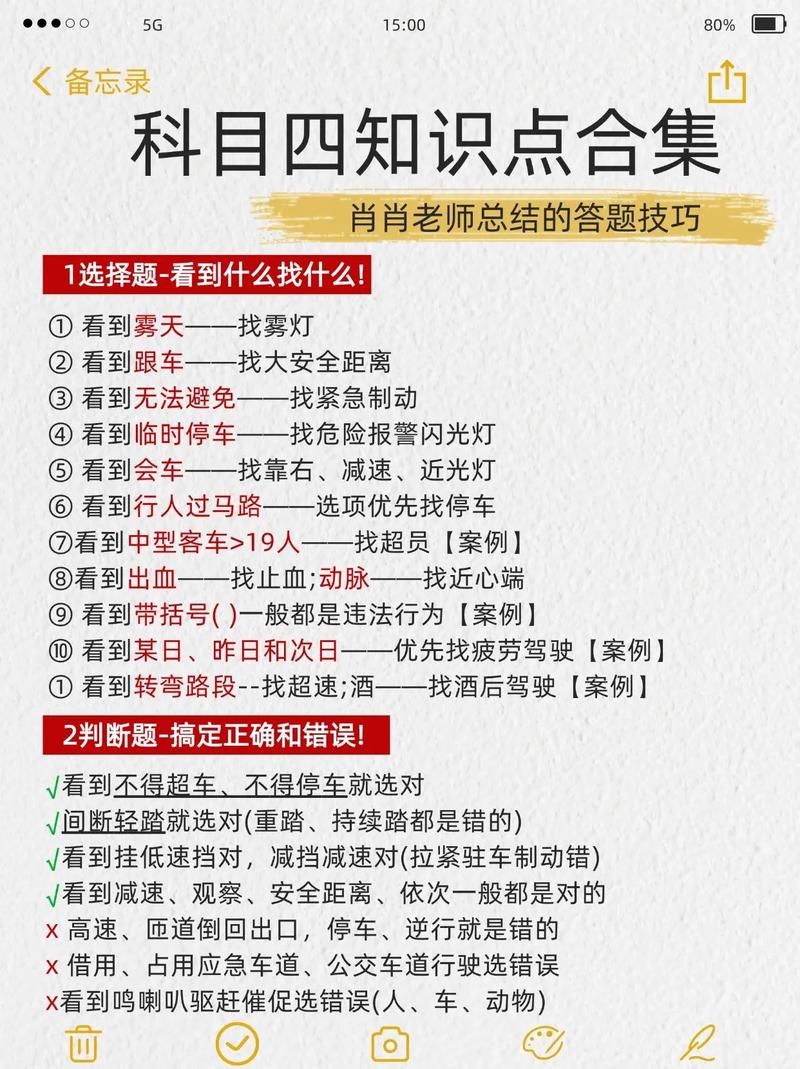 四个选择是哪四个 轻松掌握这四个必备知识点