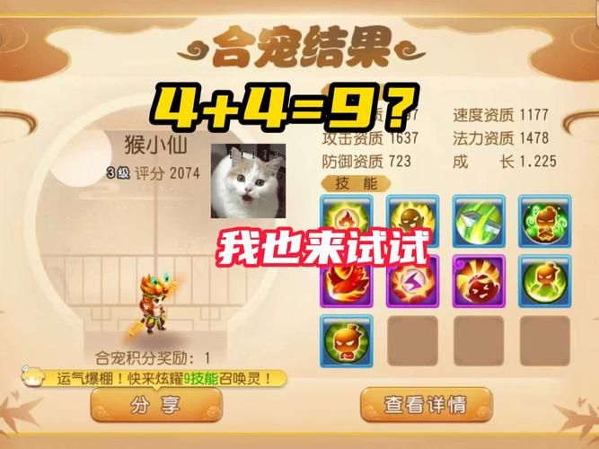 四喜丸子蚂蚁庄园怎么玩 快速升级技巧大公开