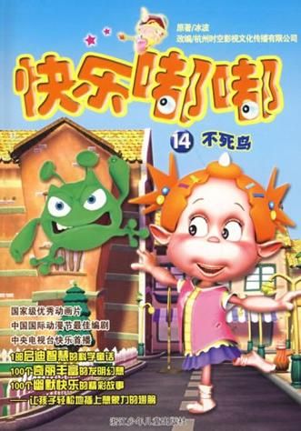 四川卫视开心小鸟节目精彩看点大揭秘