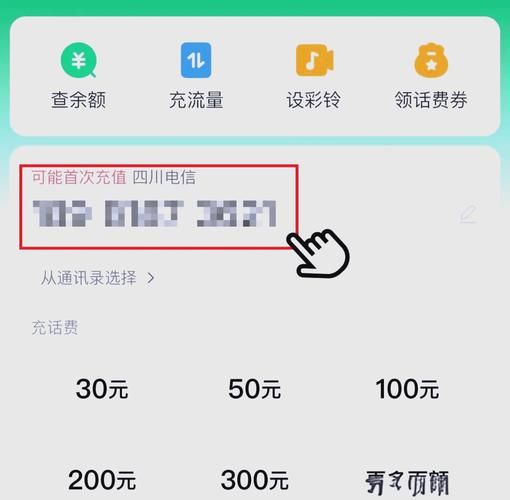 四川移动话费查询实用技巧 快速查看话费余额攻略