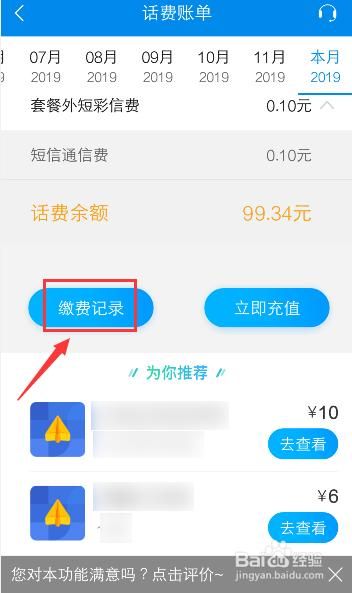 四川移动话费查询实用技巧 快速查看话费余额攻略