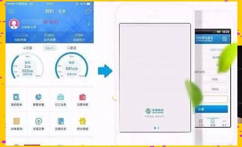 四川移动话费查询实用技巧 快速查看话费余额攻略
