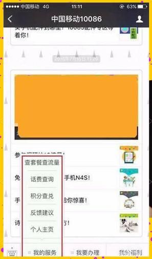 四川移动话费查询实用技巧 快速查看话费余额攻略