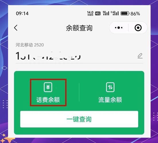 四川移动话费查询实用技巧 快速查看话费余额攻略