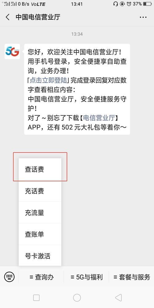 四川移动话费查询实用技巧 快速查看话费余额攻略