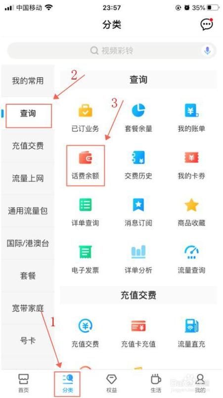 四川移动话费查询实用技巧 快速查看话费余额攻略