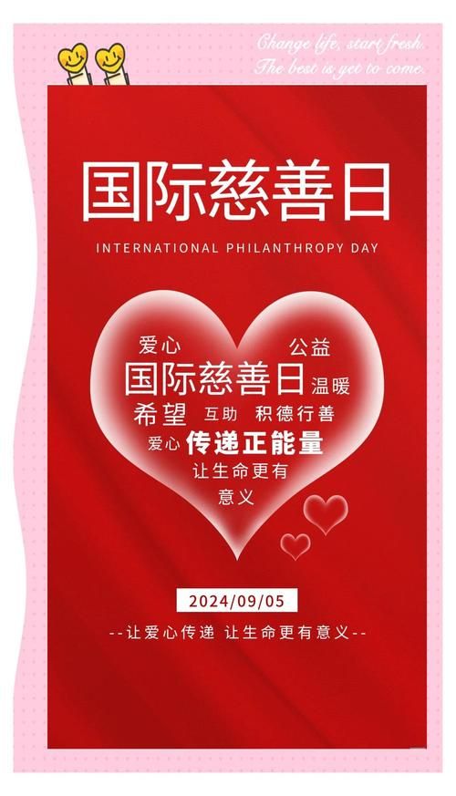 四川经视爱在一起带你了解感人公益行动