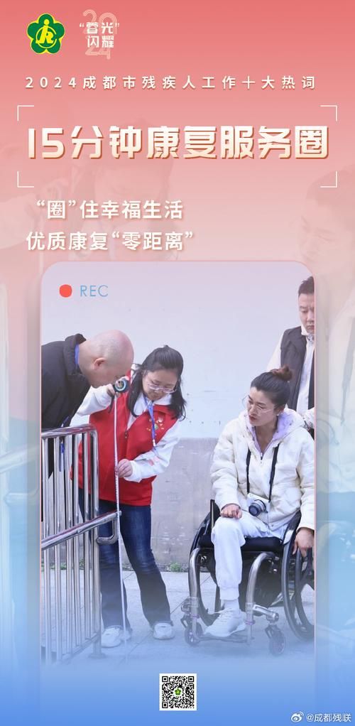 四川经视爱在一起带你了解感人公益行动