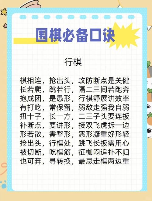 围棋master的秘诀如何提升你的棋艺水平