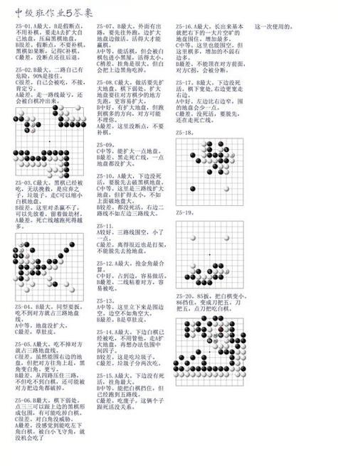 围棋master的秘诀如何提升你的棋艺水平