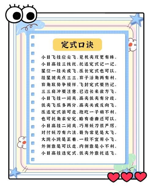 围棋master的秘诀如何提升你的棋艺水平