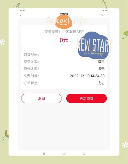 固定电话话费充值步骤详解一看就会