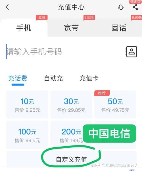 固定电话话费充值步骤详解一看就会