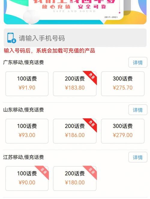 固定电话话费充值步骤详解一看就会