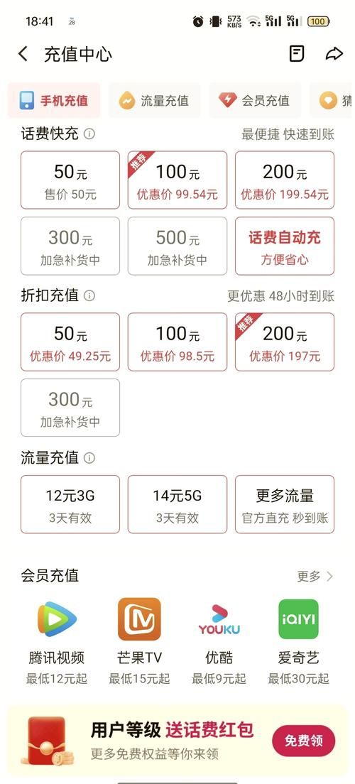 固定电话话费充值步骤详解一看就会