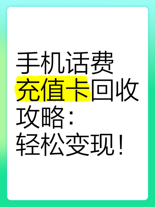 固定电话话费充值步骤详解一看就会