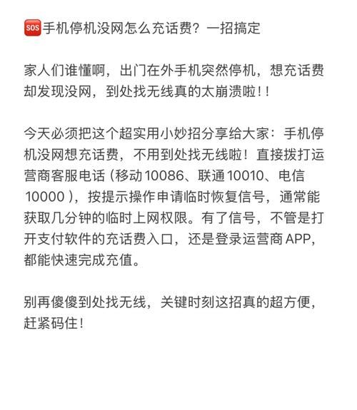 固定电话话费充值步骤详解一看就会