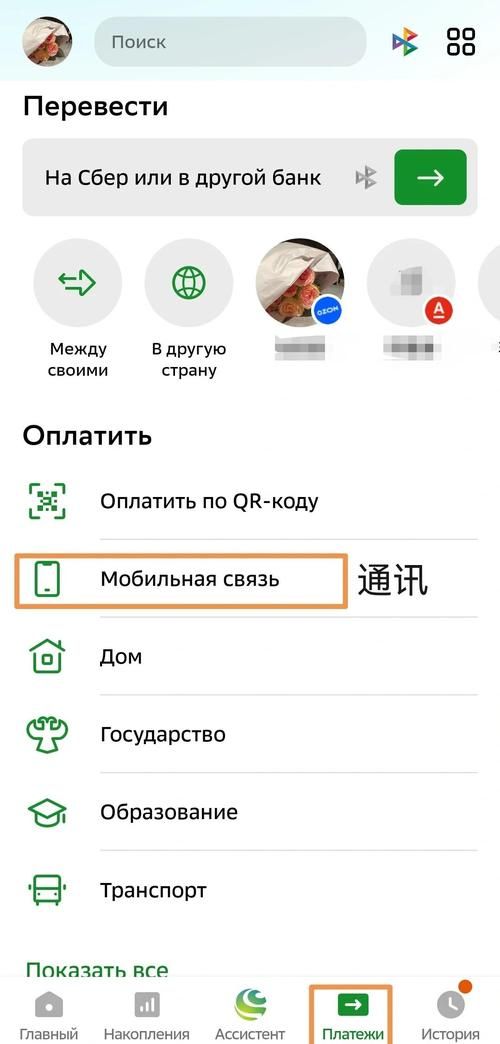 固定电话话费充值步骤详解一看就会